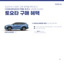 효성토요타 이미지