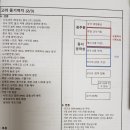 26기 인문계열 합격수기 이미지