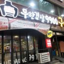 무한겹살9900구땡 네이버블로그