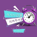 하이리빙 순생식 피를 맑게 쾌변으로 상쾌하게 건강관리 해요