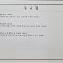 운교집