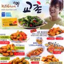 교촌치킨 만덕2호점 이미지