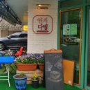 연지다방 이미지