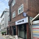 쌍문역 나드리 슈니첼 유럽식 돈가스 함박 내돈내산 후기