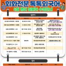 일본어(원어민 중급회화B) 이미지