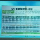 몽생이 민박 이미지