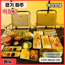 먹핑고