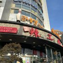 라공방 신림점 이미지