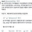 @ 아이돌은 씹프피가 국룰인데 뭔가 5세대부터 istj, estp 이런 일반인 엠비티아이가 만아진듯 이미지