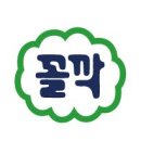 🐖 군자역 고기집 &lt;주돈&gt; 한돈 삼겹살 또 먹고 싶어서 눈물나는 후기