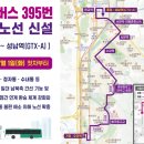 분당-395 이미지