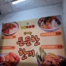 하우마라탕 이미지