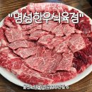 명성초장집 이미지