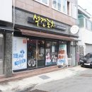 석전포차