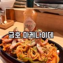 마케나이데 | 서울 금호 최자로드 맛집 이자카야 마케나이데 내돈내산 후기