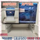 우리집 청소이모 로보락장 리폼 전문업체 덕소강변신일해피트리