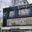 누리라인 | [은평/연신내] 준오헤어 연신내점 ‘누리디자이너’ 중단발 레이어드 찐 후기