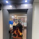 두마리찜닭 두찜 안양범계점 이미지