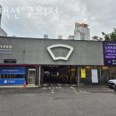 광진세차장 | 광진구 세차장 퍼팩션 구의점 가격 오시는길 후기