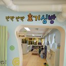 상주유아교육체험센터 이미지