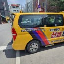 석사용인대신성태권도 이미지
