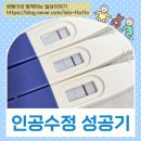 드림아이의원 | [인공수정 성공기 1/8] 난임 전문병원 추천(천안/아산/오창) 장점 꿀팁 후기 드림아이여성의원