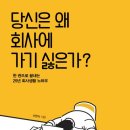 당신은 왜 이미지