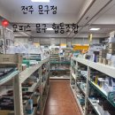 전주 사무용품 사기 좋은 곳, 전주 문구점 ‘오피스 문구 협동조합’