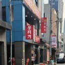 대구진뭉티기