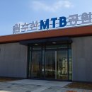 연기면_원수산MTB공원 | 세종 원수산 MTB 공원