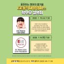 펀글리쉬어학원 | EiE동작대방캠퍼스 2020년 상반기 학부모 설명회