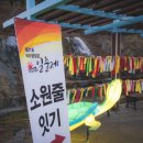 여수향일암일출제 이미지