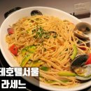 [롯데호텔서울 라세느] 롯데호텔 부페 라세느 후기