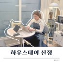하우스테이 이미지