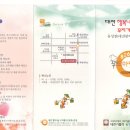 대전행복나눔무지개푸드마켓6호점 이미지