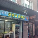 [금호동맛집/ 금호동밥집/ 금호동식당/ 금호역식당/ 금호동동태탕]&#34;바다양푼이동태탕찜성동금호점&#34;