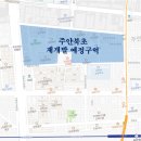 주안북초등학교 이미지