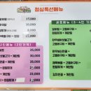 찜고기일번지