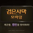 캡틴모바일 이미지