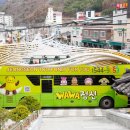 아리랑열차 연계형 시티투어2 이미지