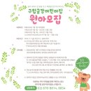 구립금강어린이집 이미지