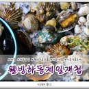 섬진강맑은물재첩 이미지