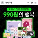 아이씨티라운지