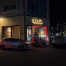 센트럴파크 11 | 동탄 타코 센트럴파크 맛집 타코닷 파하타플래터 후기