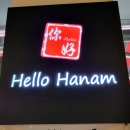 니하오마라탕 신장점 이미지