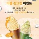 스타벅스 더양평DT점 이미지