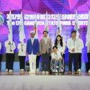 강원 양양군 양양생활체육센터 강원도민일보