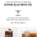 트라이탄컵 카페컵으로 추천하고 싶은, 오메가키친 안깨지는컵 사용 후기