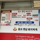 원조옛날돼지찌개 이미지