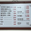 동막골아구찜